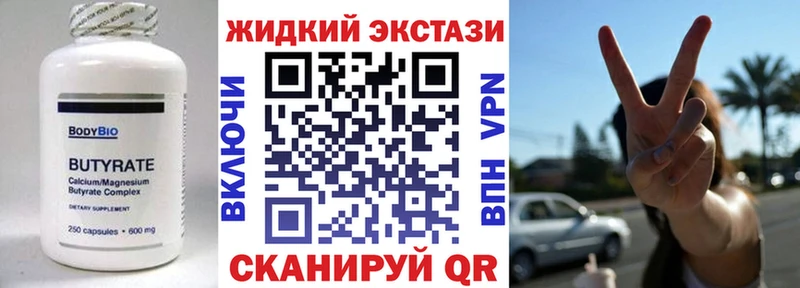 БУТИРАТ жидкий экстази  Купить где  Коркино 