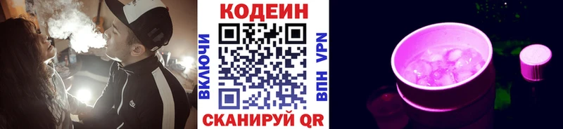 Купить  Коркино  Кодеиновый сироп Lean напиток Lean (лин) 
