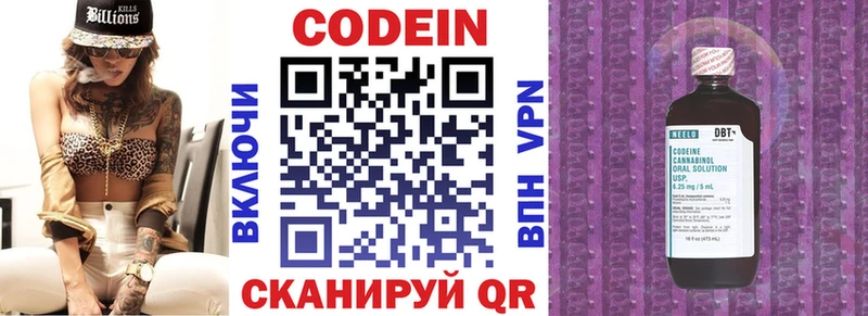 Кодеин напиток Lean (лин) Коркино