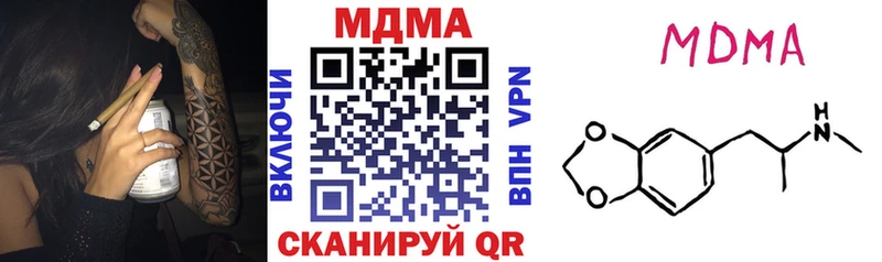 Купить закладки  Коркино  MDMA VHQ 