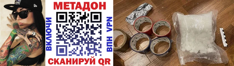 Купить закладки  Коркино  МЕТАДОН methadone 